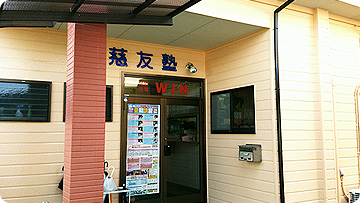 佐土原校本部
